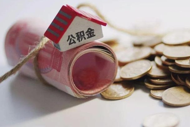 住房公积金申报流程图_霍邱公积金代办在职离职封存服务